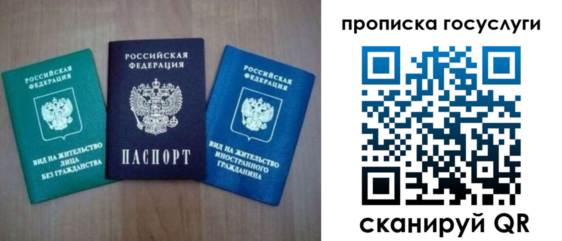 прописка для школы в Бабаево