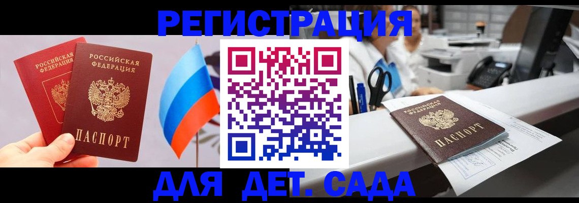 временная регистрация для всех в Бабаево