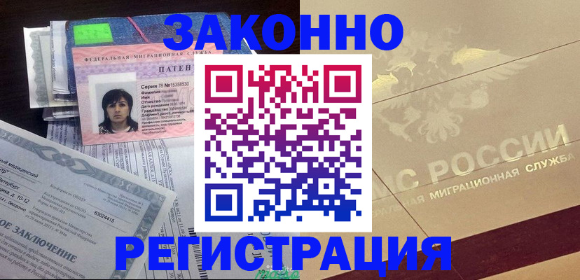 временная регистрация 2025 в Бабаево